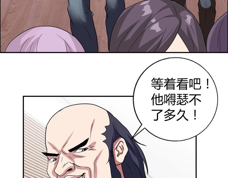 第15话 上门挑事？？？26