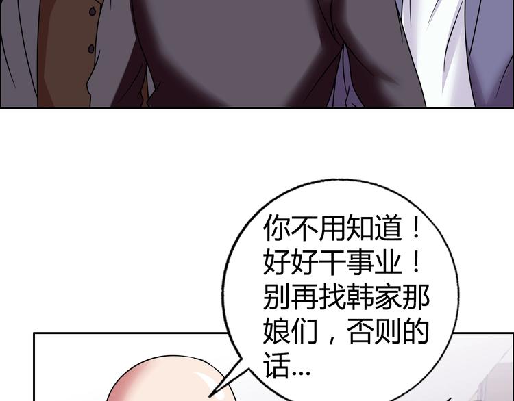 第31话 偷家了55