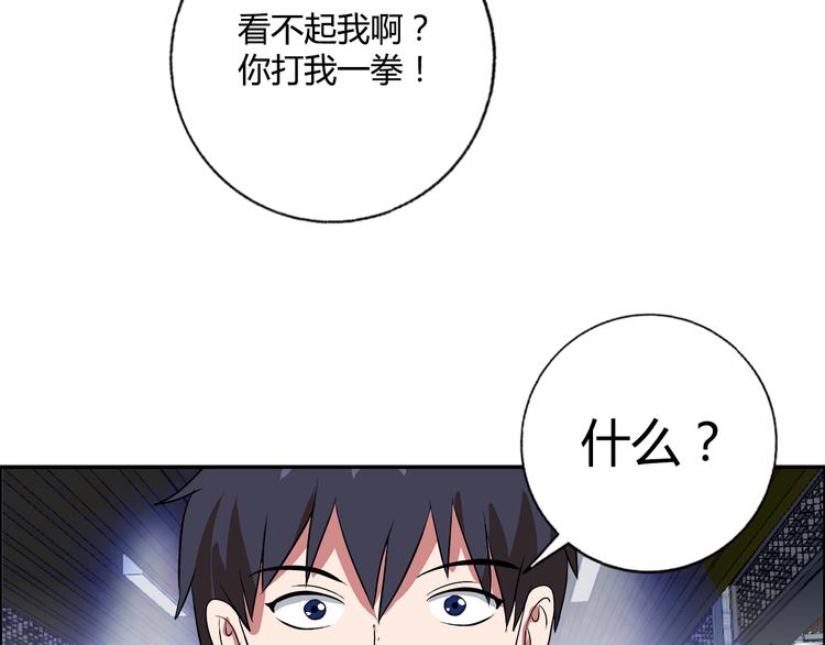 第20话 牛城三沙雕80