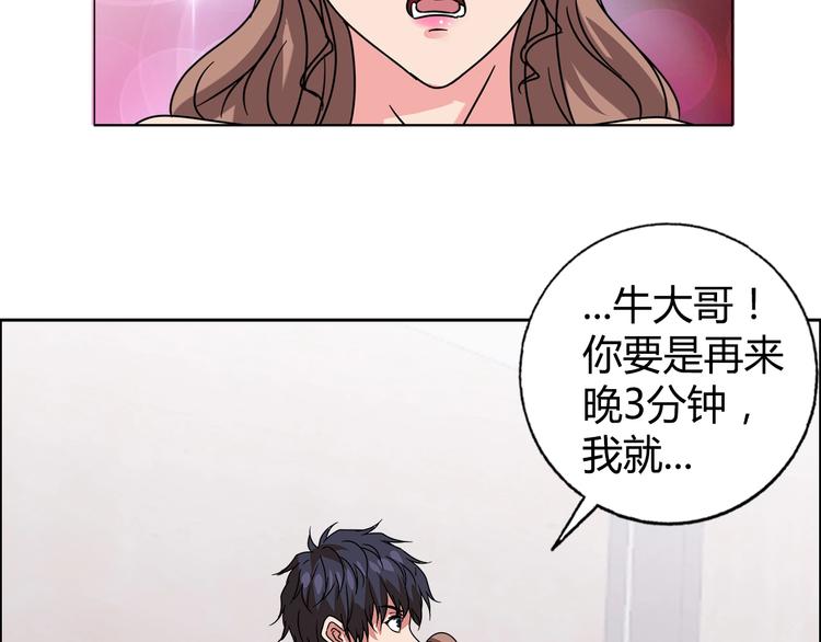 第30话 暴揍吕帅42