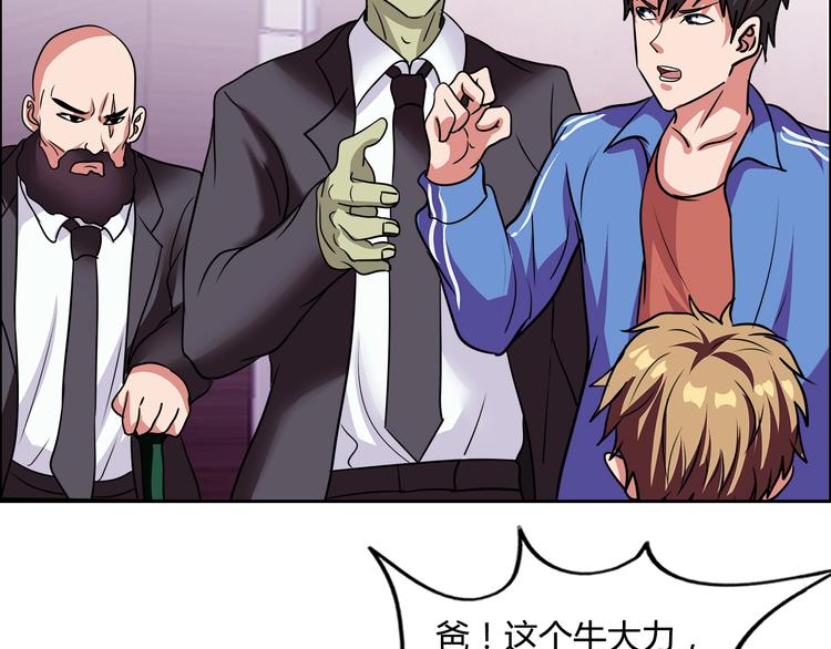 第31话 偷家了7