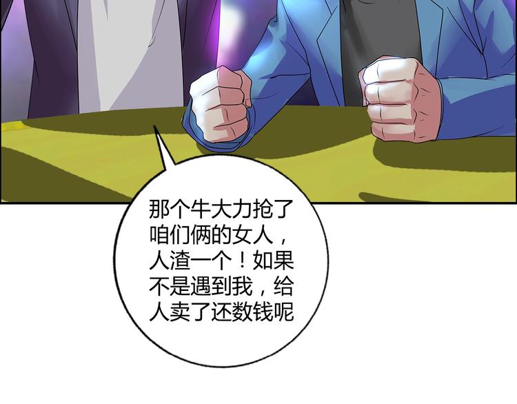 第20话 牛城三沙雕36