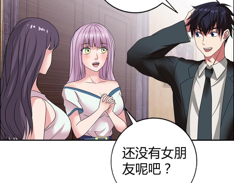 第15话 上门挑事？？？23