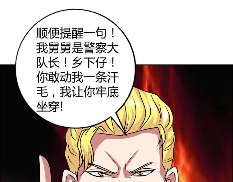 第26话 收了个小弟67