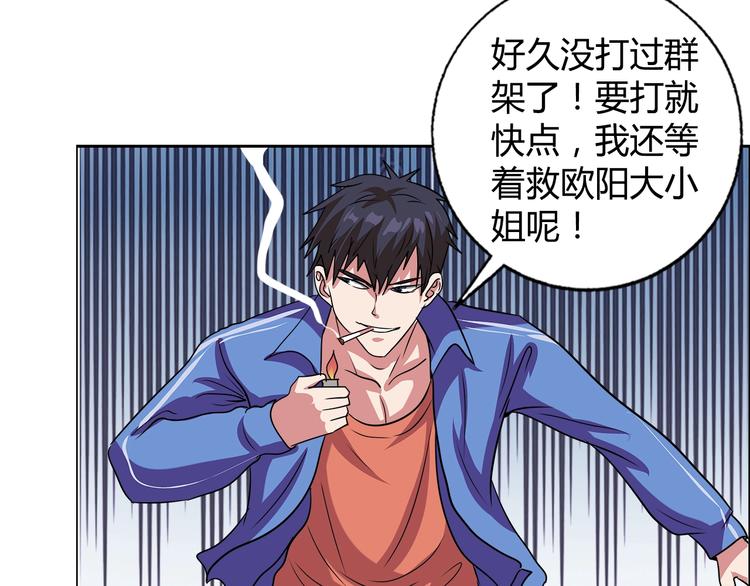 第29话 天龙会46
