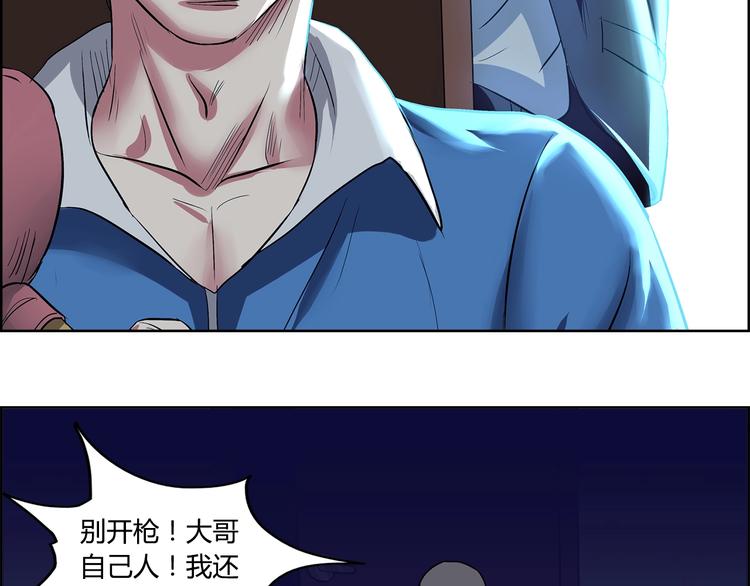 第4话 智斗歹徒27