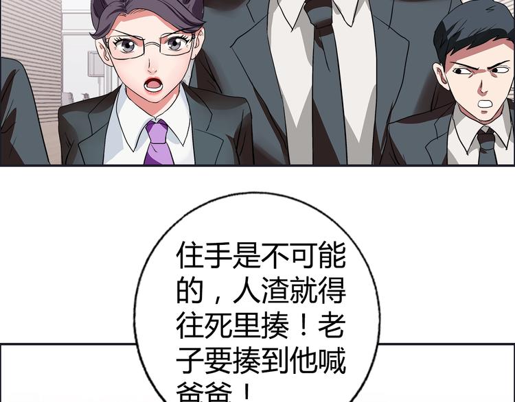 第15话 上门挑事？？？85