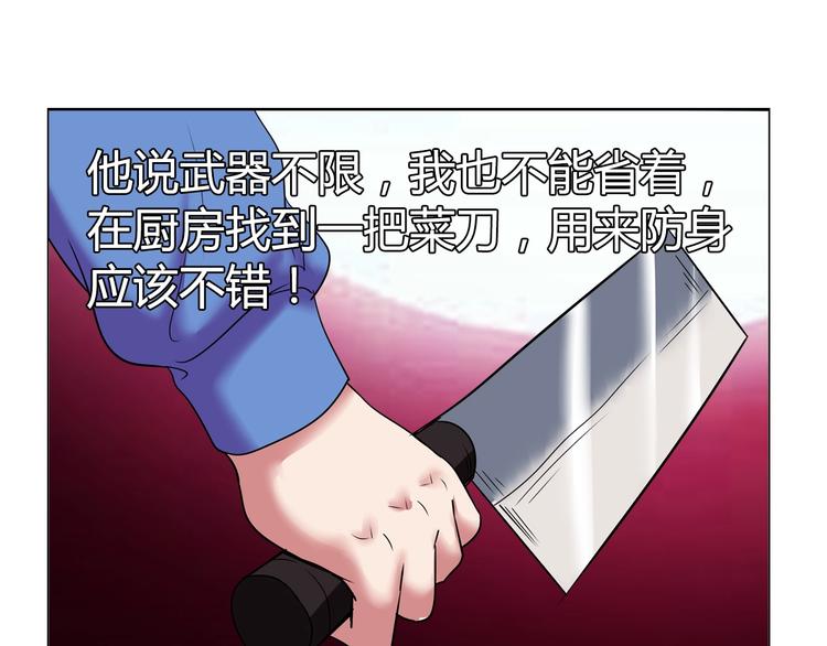 第32话 单刀赴会10