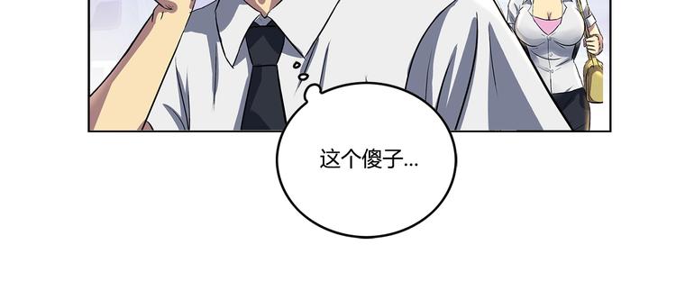 第1话 城市套路深！！35