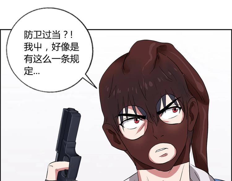 第5话 跟我们走一趟！63