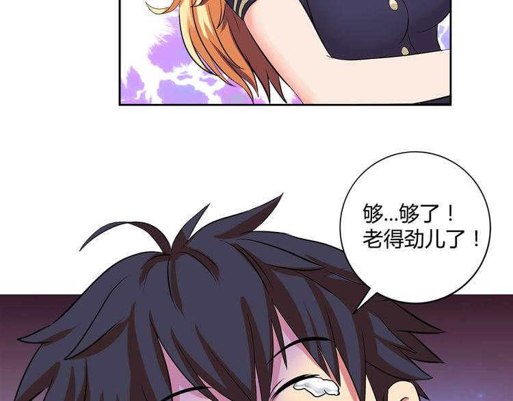 第1话 城市套路深！！73