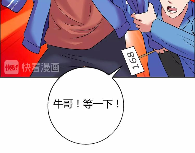 第28话 三个亿57