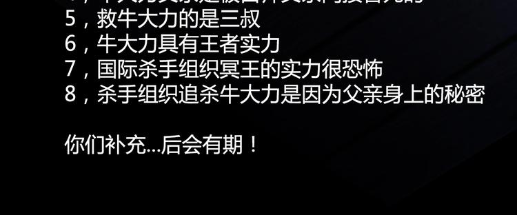 完结篇 新的敌人！119