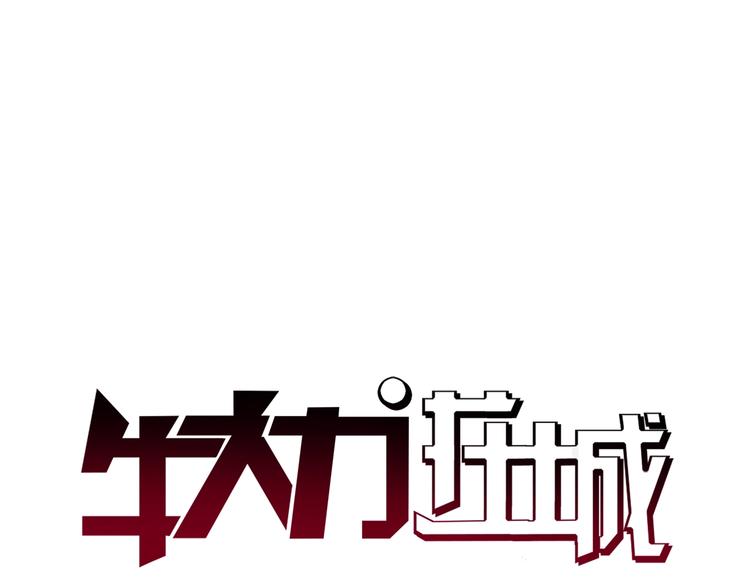 第23话 强身健体！0