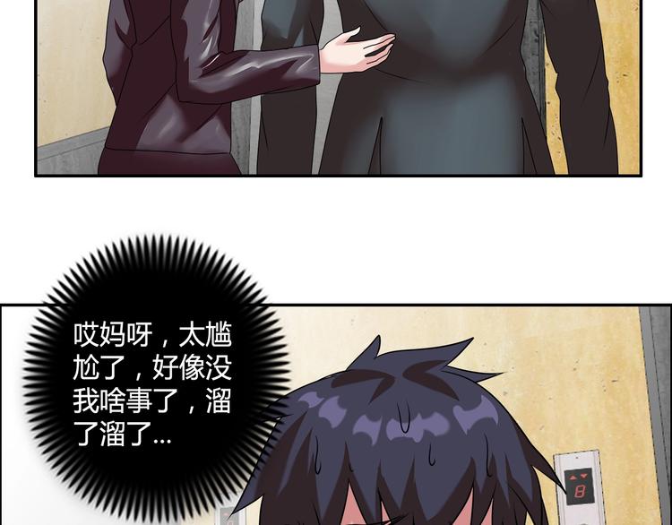 第16话 父女矛盾21