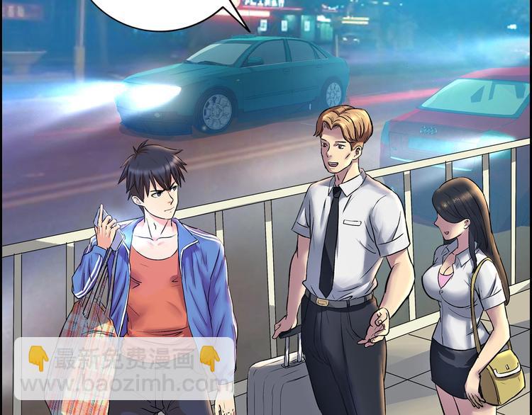 第1话 城市套路深！！25