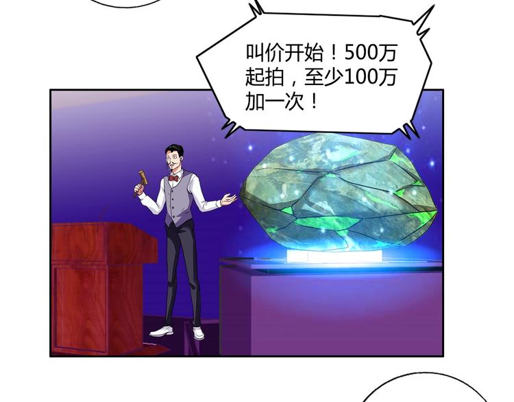 第28话 三个亿23