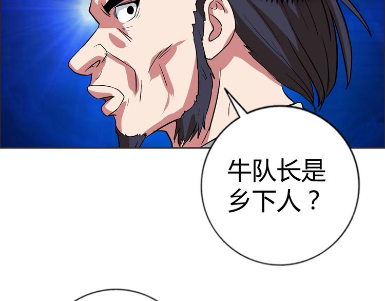 第8话 安保队长69