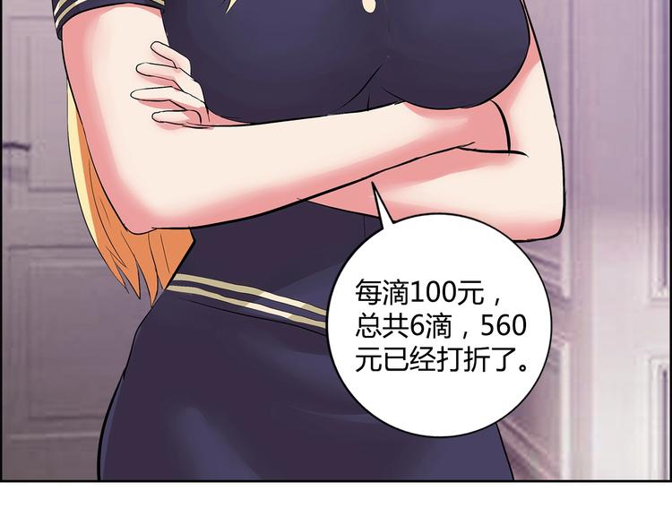 第1话 城市套路深！！82