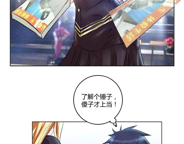 第1话 城市套路深！！43