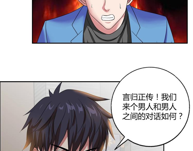 第19话 吃醋45
