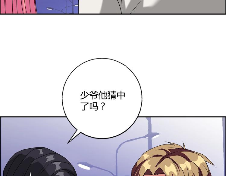 第18话 就是你要玩亚锁奥？57
