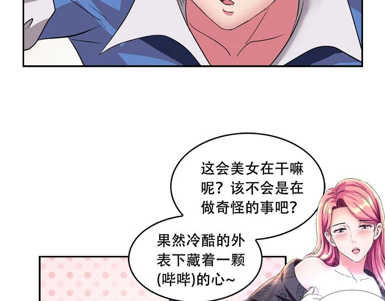 第3话 上门维修56