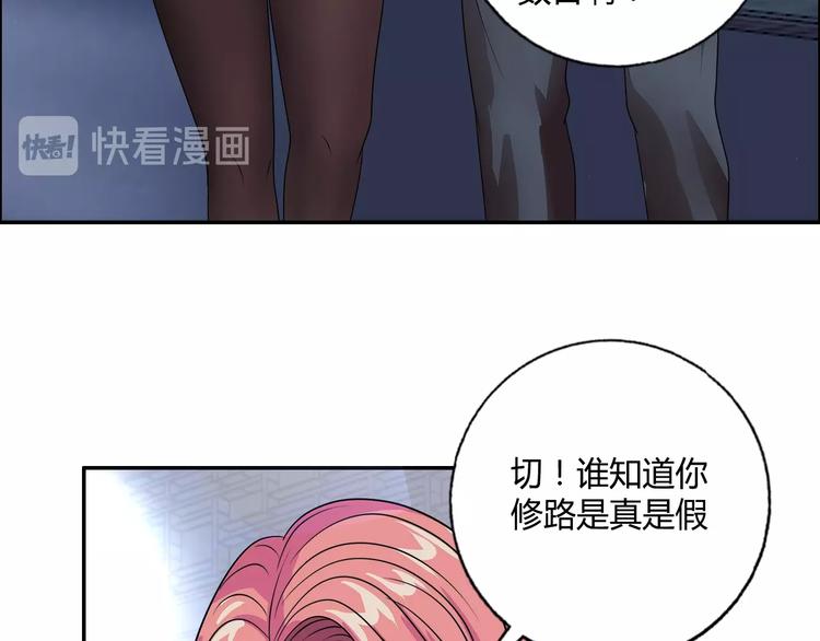 第20话 牛城三沙雕46