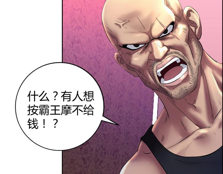 第1话 城市套路深！！87