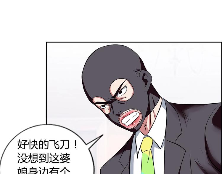 第5话 跟我们走一趟！56