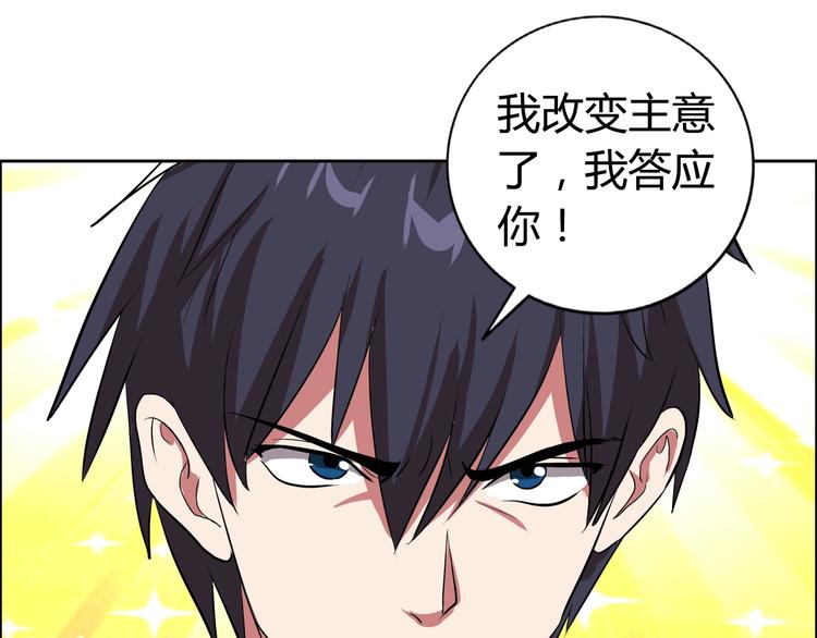 第6话 保镖120