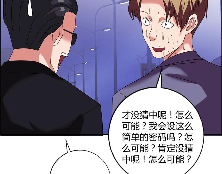 第18话 就是你要玩亚锁奥？58