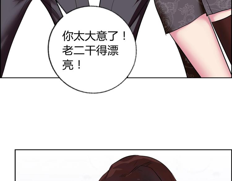 第5话 跟我们走一趟！69