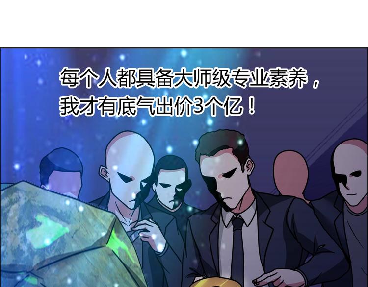 第28话 三个亿77