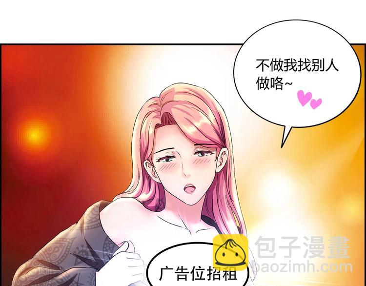 第3话 上门维修37
