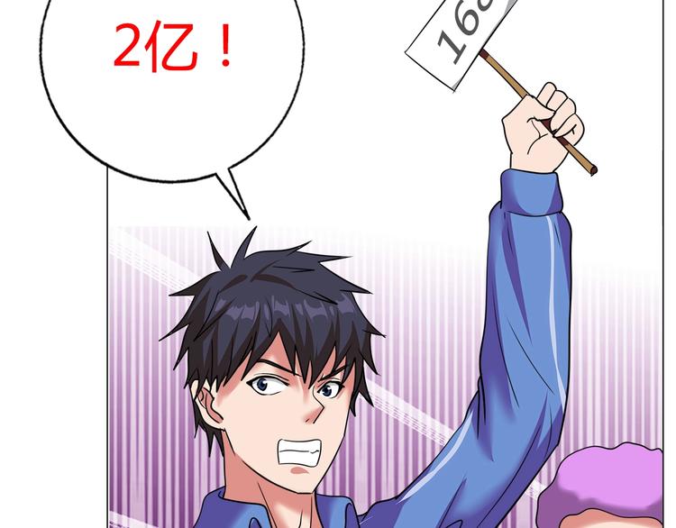 第28话 三个亿53