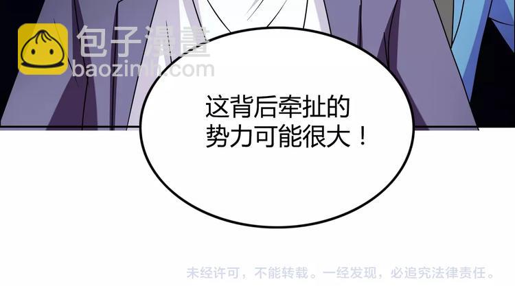 第23话 强身健体！73
