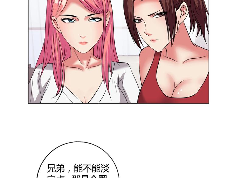 第23话 强身健体！23