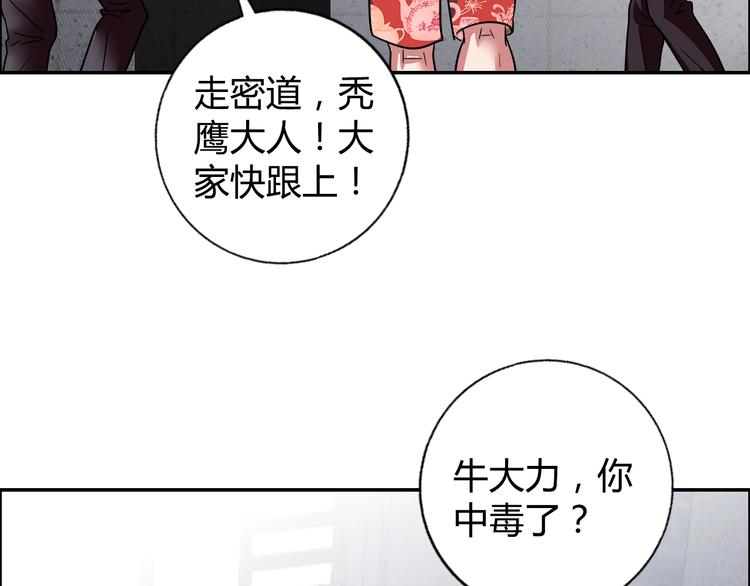 第14话 营救2100