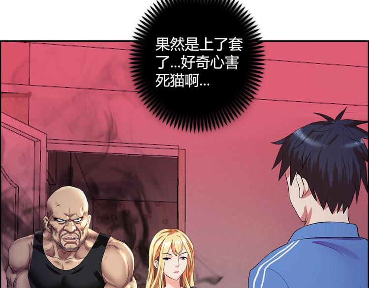 第1话 城市套路深！！89