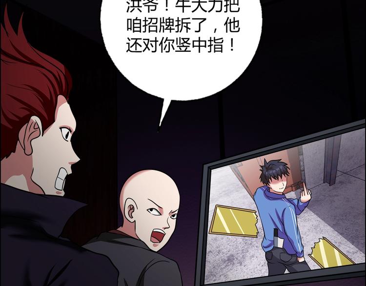 第32话 单刀赴会32