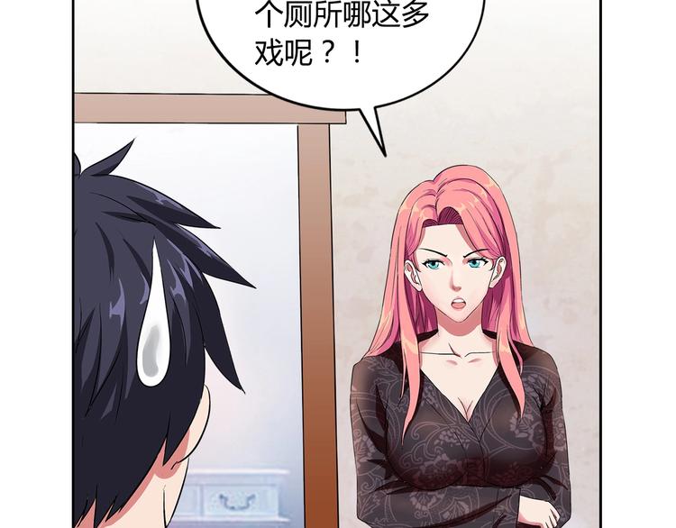 第3话 上门维修43