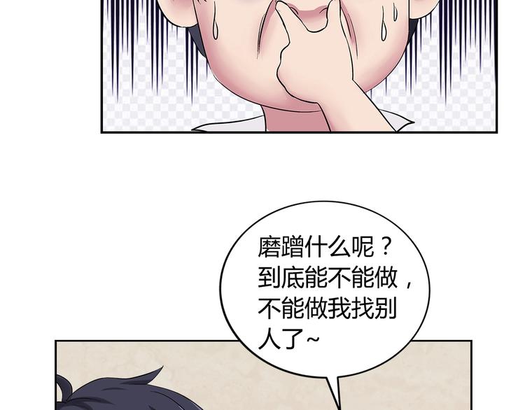 第3话 上门维修30
