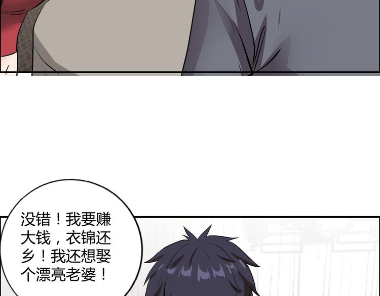 第16话 父女矛盾69