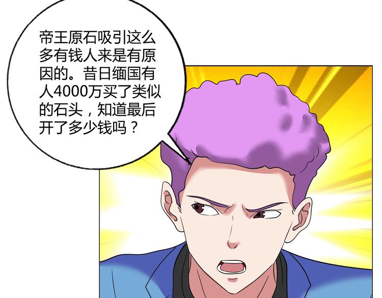 第28话 三个亿14