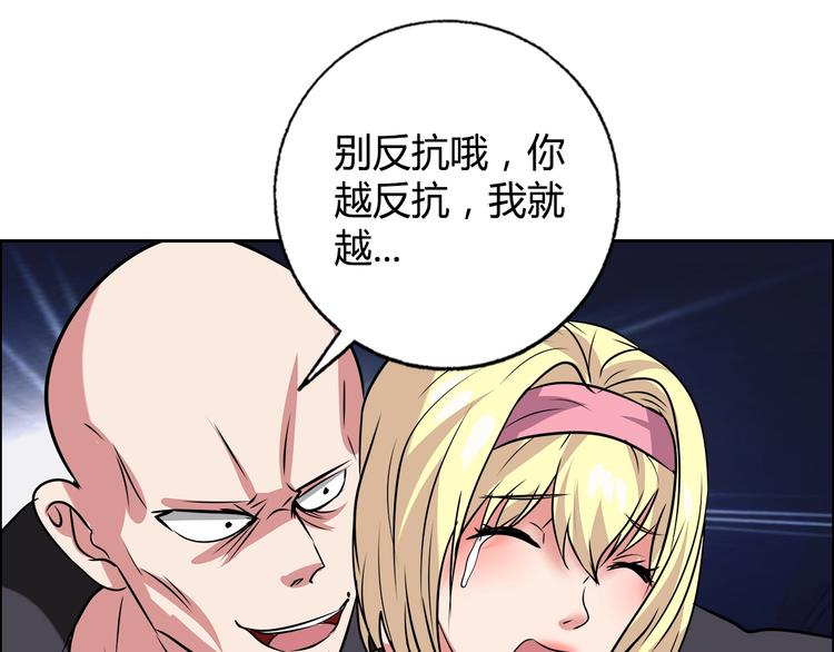 第29话 天龙会40