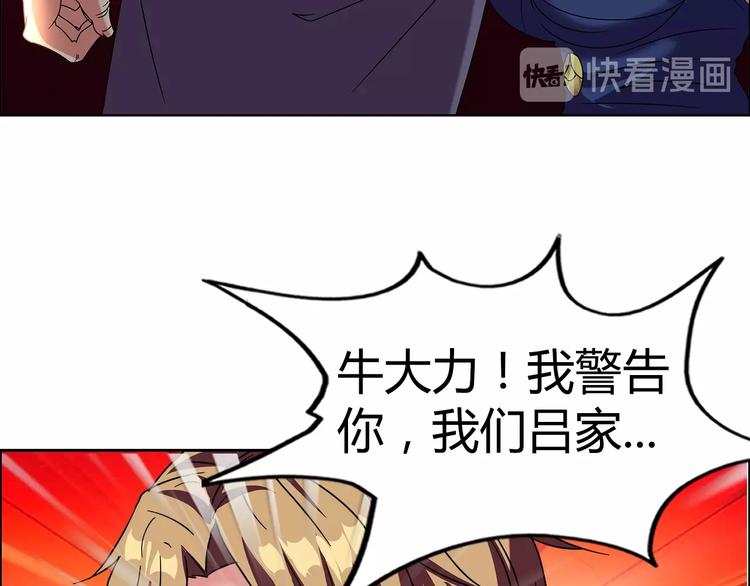 第30话 暴揍吕帅32