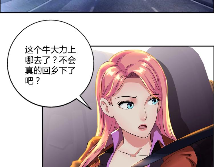 第16话 父女矛盾94