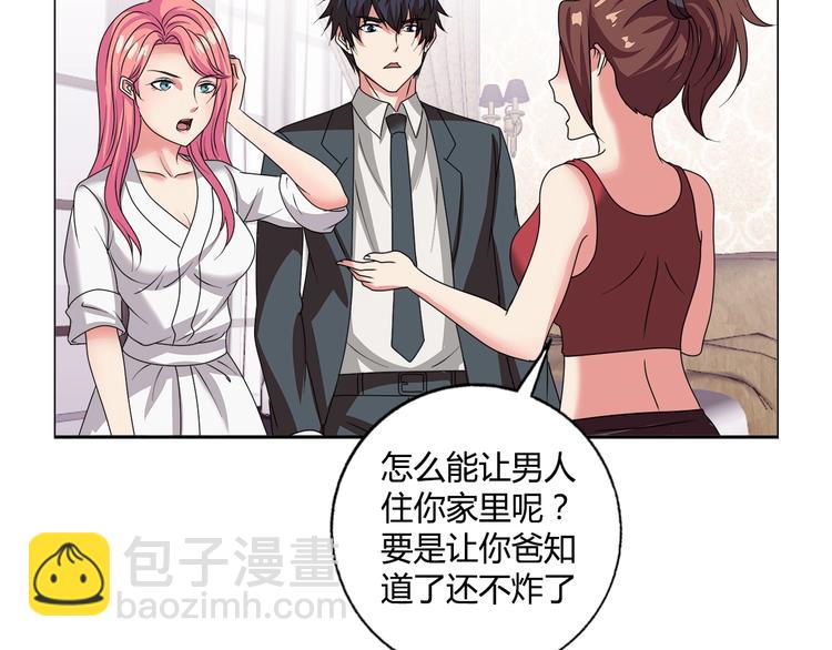 第23话 强身健体！3