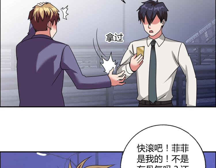 第18话 就是你要玩亚锁奥？45